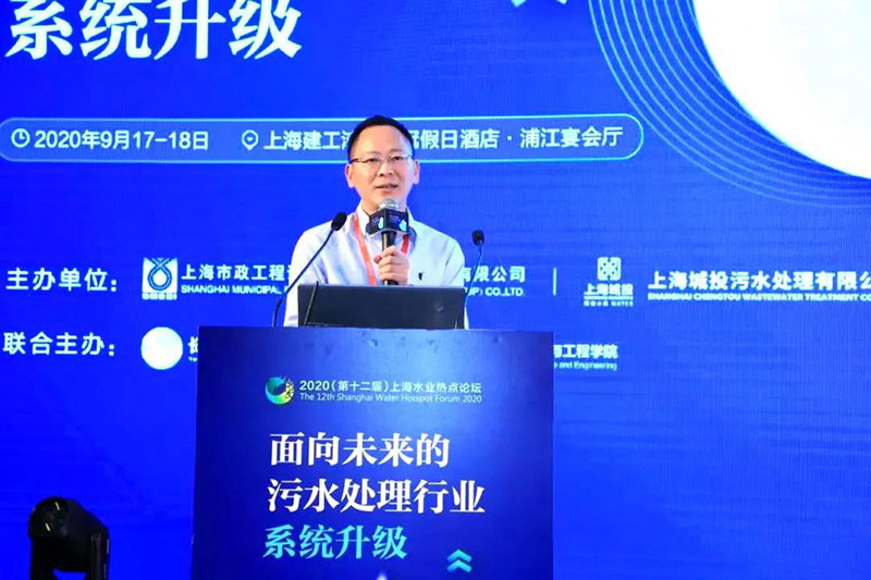 2020上海水業(yè)熱點論壇隆重舉辦，雙良商達董事長鄭展望教授發(fā)表題為《農(nóng)村污水治理4.0之綠色設(shè)施》主題演講