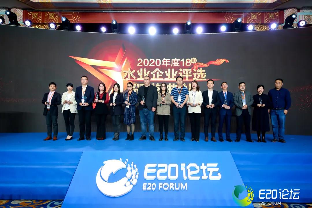 第19屆水業(yè)戰(zhàn)略論壇在北京舉行, 雙良商達榮獲“村鎮(zhèn)污水處理運營服務年度標桿”獎
