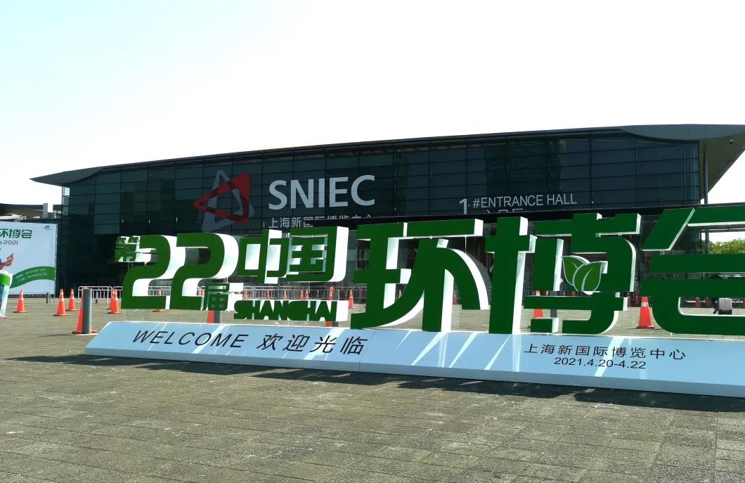 雙良商達農污實景展臺明日亮相第22屆環(huán)博會，精彩時刻提前看