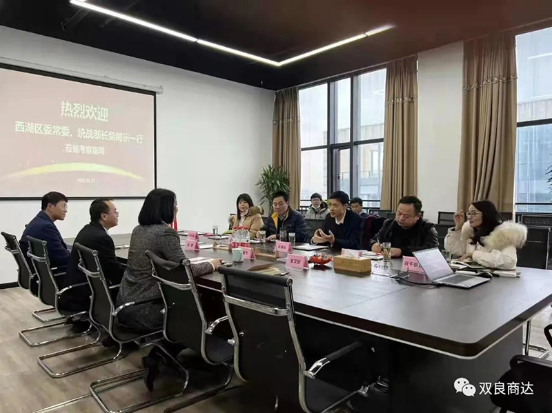 新春前夕，杭州西湖區(qū)常委、統(tǒng)戰(zhàn)部長(zhǎng)柴聞樂(lè)一行蒞臨雙良商達(dá)進(jìn)行走訪