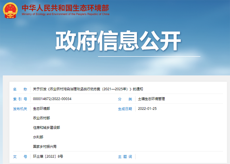 五部門聯(lián)合發(fā)布，農村生活污水垃圾、黑臭水體治理等行動方案來啦