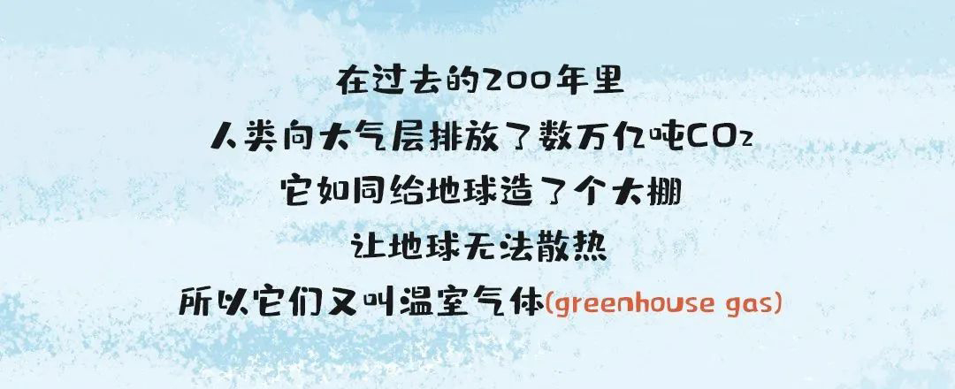 什么叫“碳達(dá)峰、碳中和”？一幅漫畫(huà)帶你看明白