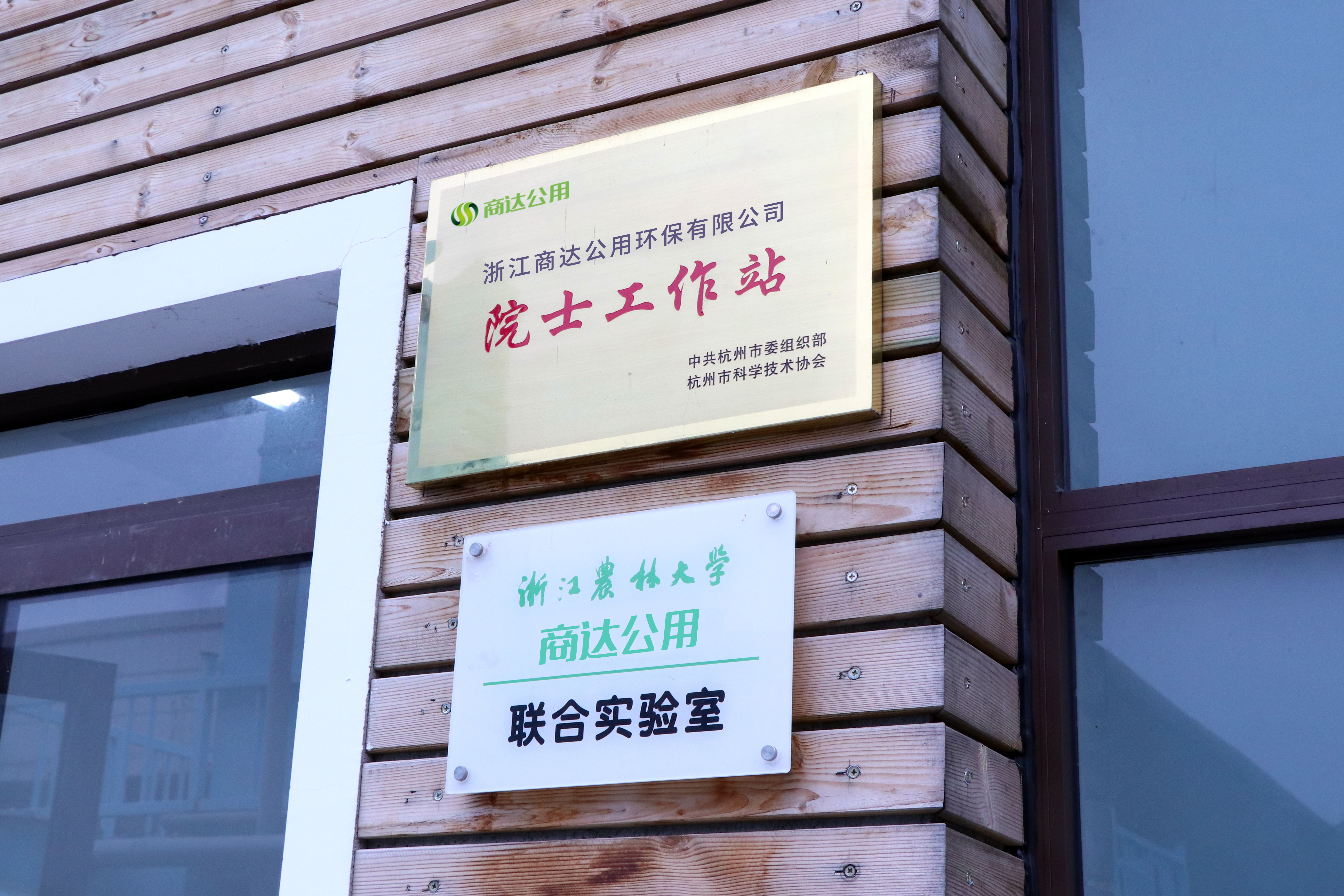 【專題】商達(dá)引入山東公用，深耕農(nóng)村污水細(xì)分領(lǐng)域，提升鄉(xiāng)村環(huán)境生態(tài)價(jià)值轉(zhuǎn)化