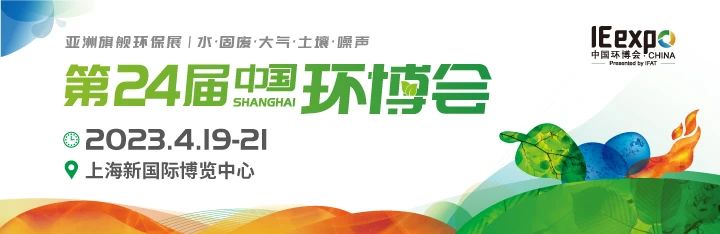 重磅！農(nóng)村污水一站式配套設(shè)備實景站點要搬到上海環(huán)博會了