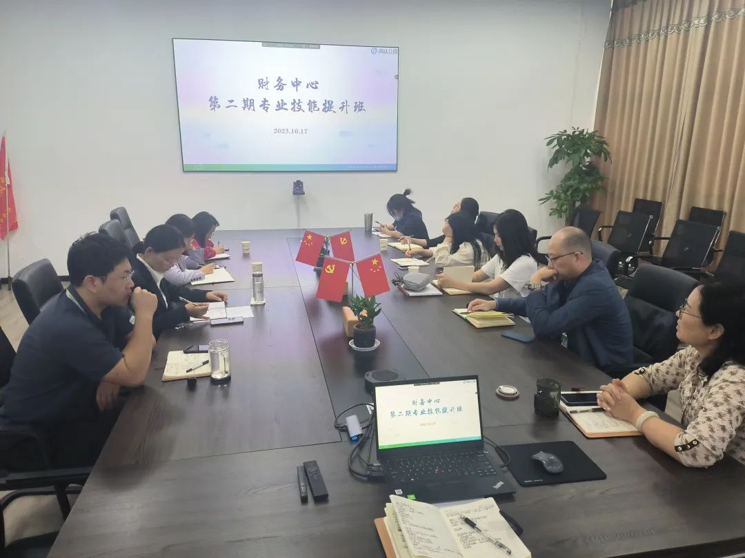 財務(wù)培訓(xùn)促提升 | 商達公用組織開展10月財務(wù)專業(yè)技能提升班